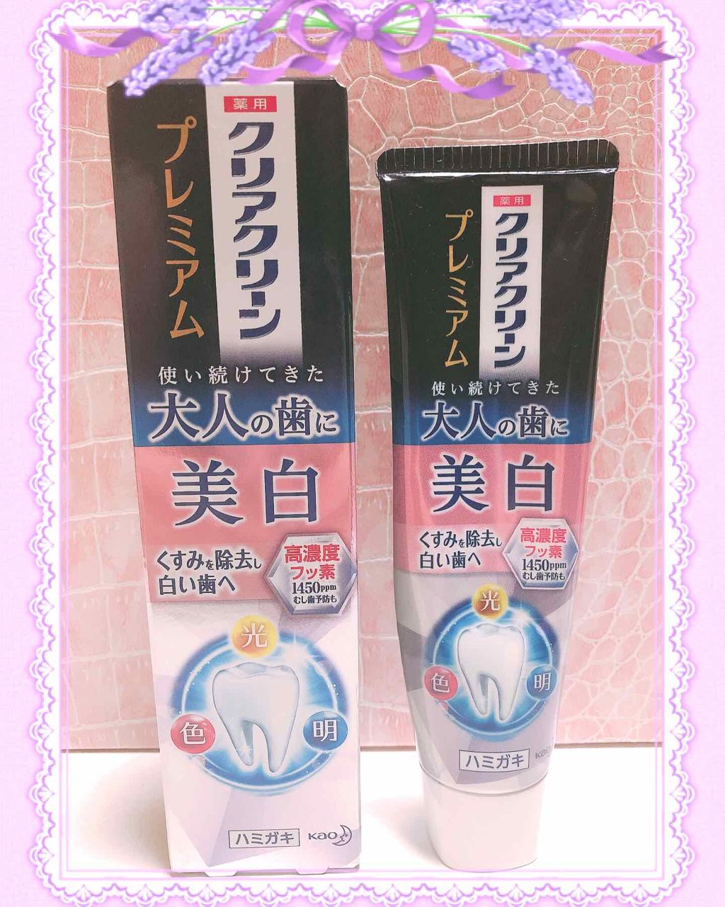 クリアクリーン プレミアム 美白(薬用ハミガキ)/クリアクリーン/歯磨き粉を使ったクチコミ(1枚目)