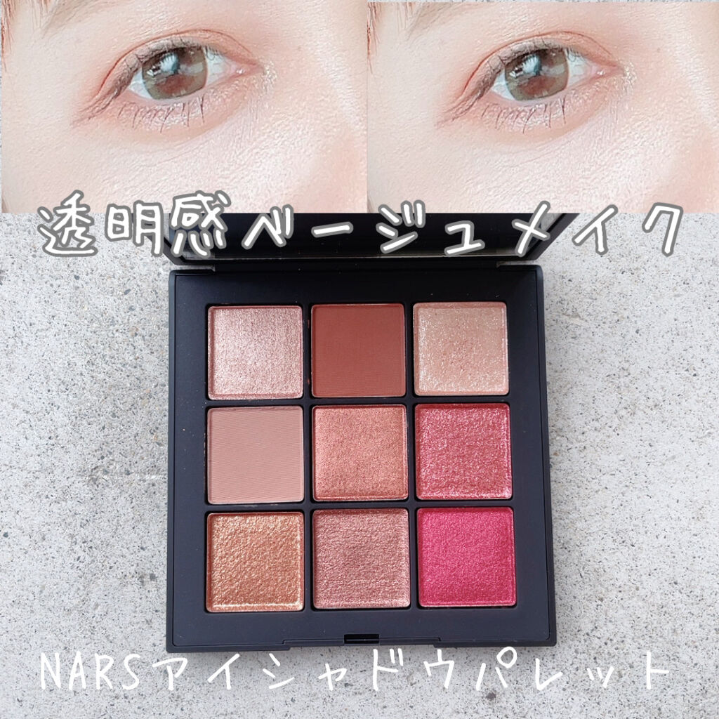サマーソルスティス アイシャドーパレット/NARS/アイシャドウパレットを使ったクチコミ（1枚目）
