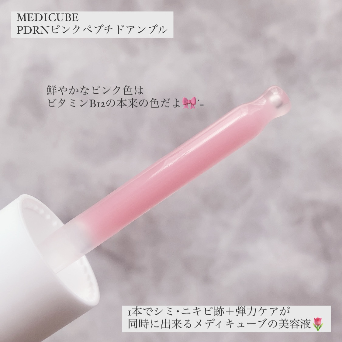 【未使用に近い】medicube EMS ダーマショット 限定のピンク色 AGE-R ピンクEMSショット – MEDICUBEオンラインショップ