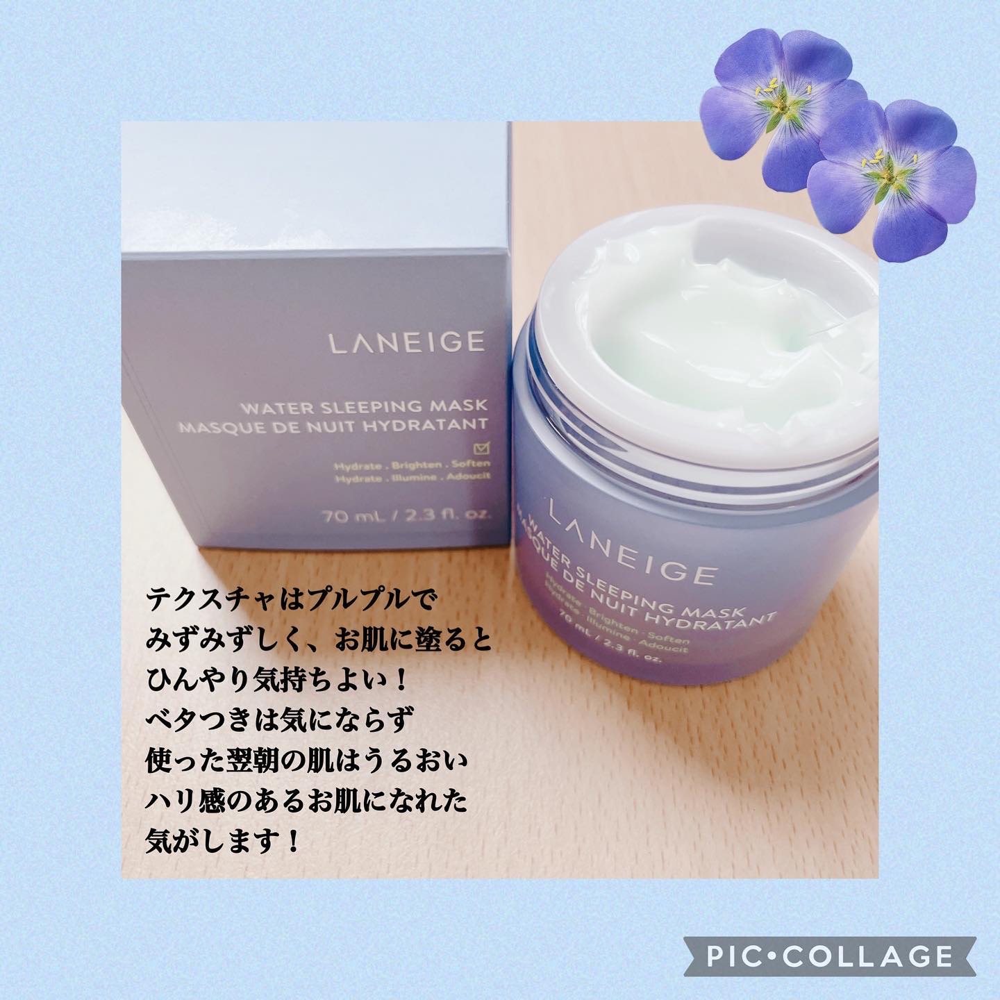 シカスリーピングマスク/LANEIGE/フェイスクリームを使ったクチコミ（3枚目）