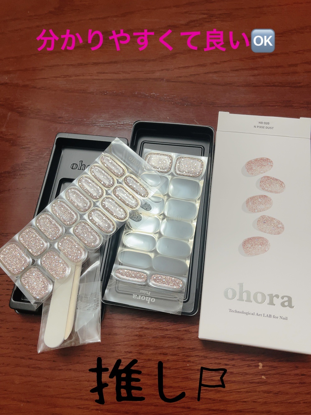 セミキュアジェルネイル（ハンド） NB-020 N Pixie Dust/ohora/ネイルシールを使ったクチコミ（3枚目）