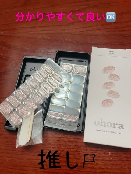 セミキュアジェルネイル(ハンド) NB-020 N Pixie Dust/ohora/ネイルシールの画像