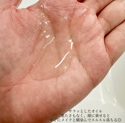 ユイルデマキアントヴィサージュ/クレ・ド・ポー ボーテ/オイルクレンジングを使ったクチコミ(2枚目)