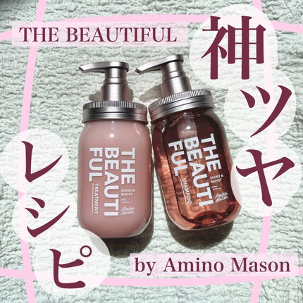 シャイニー&モイスト シャンプー/ヘアトリートメント/アミノメイソン/市販シャンプーを使ったクチコミ(1枚目)