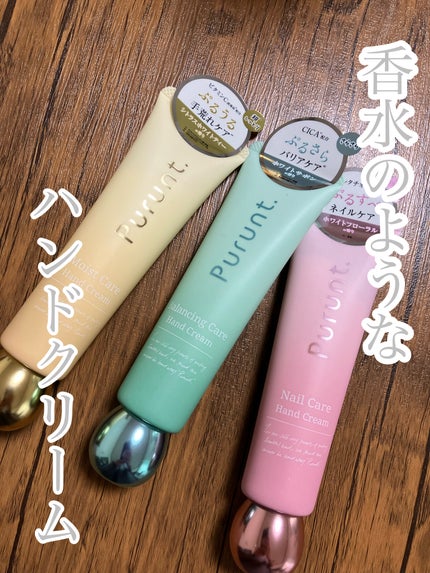 プルント モイストケア美容液ハンドクリーム/Purunt./ハンドクリームを使ったクチコミ(1枚目)