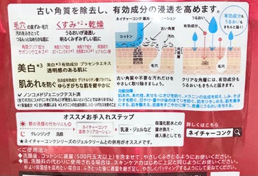 ネイチャーコンク 薬用 クリアローションとてもしっとり/ネイチャーコンク/拭き取り化粧水を使ったクチコミ（2枚目）