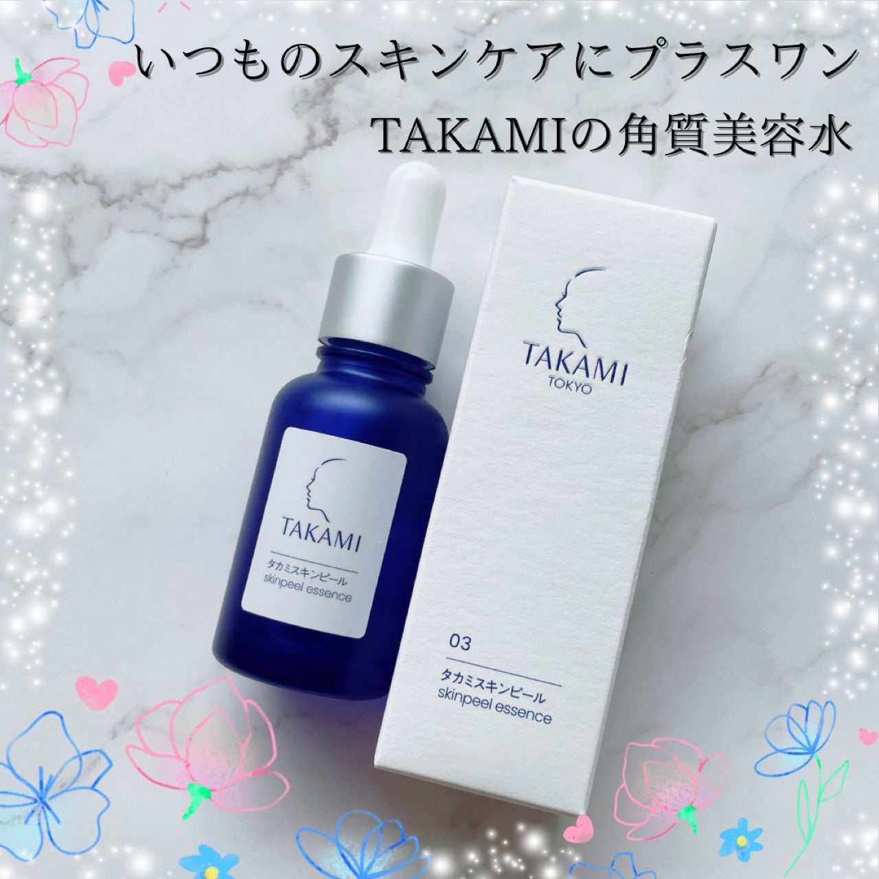 タカミスキンピール/タカミ/ブースター・導入液を使ったクチコミ(1枚目)