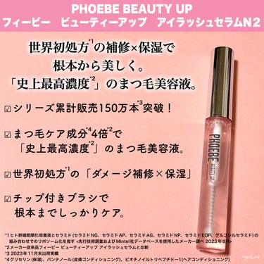 PHOEBE BEAUTY UP フィービー　ビューティーアップ　アイラッシュセラムN２のクチコミ「＼新美容液で、まつ毛も気分も上げてこ🙌🩷／

ピンクのまつ毛美容液でお馴染み、
フィービービュ.....」（2枚目）