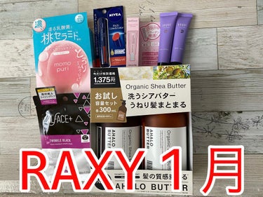 RAXY/Rakuten/その他を使ったクチコミ（1枚目）