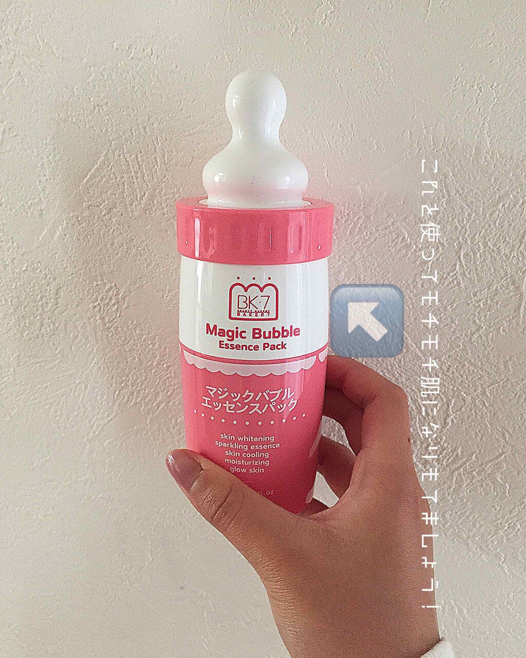 マジックバブルエッセンスパック（ピンク） /BAKER7/洗い流すパック・マスクを使ったクチコミ（1枚目）