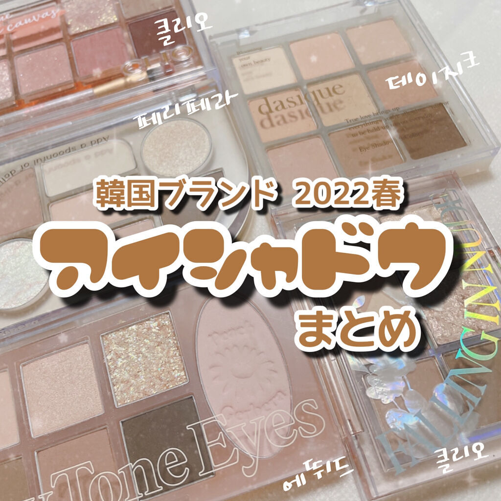 プロ アイ パレット/CLIO/アイシャドウパレットを使ったクチコミ（1枚目）