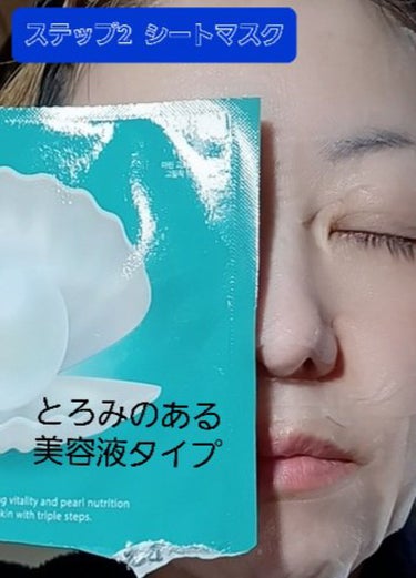 JM solution  marine luminous pearl deep moisture mask/JMsolution JAPAN/シートマスク・パックを使ったクチコミ（3枚目）