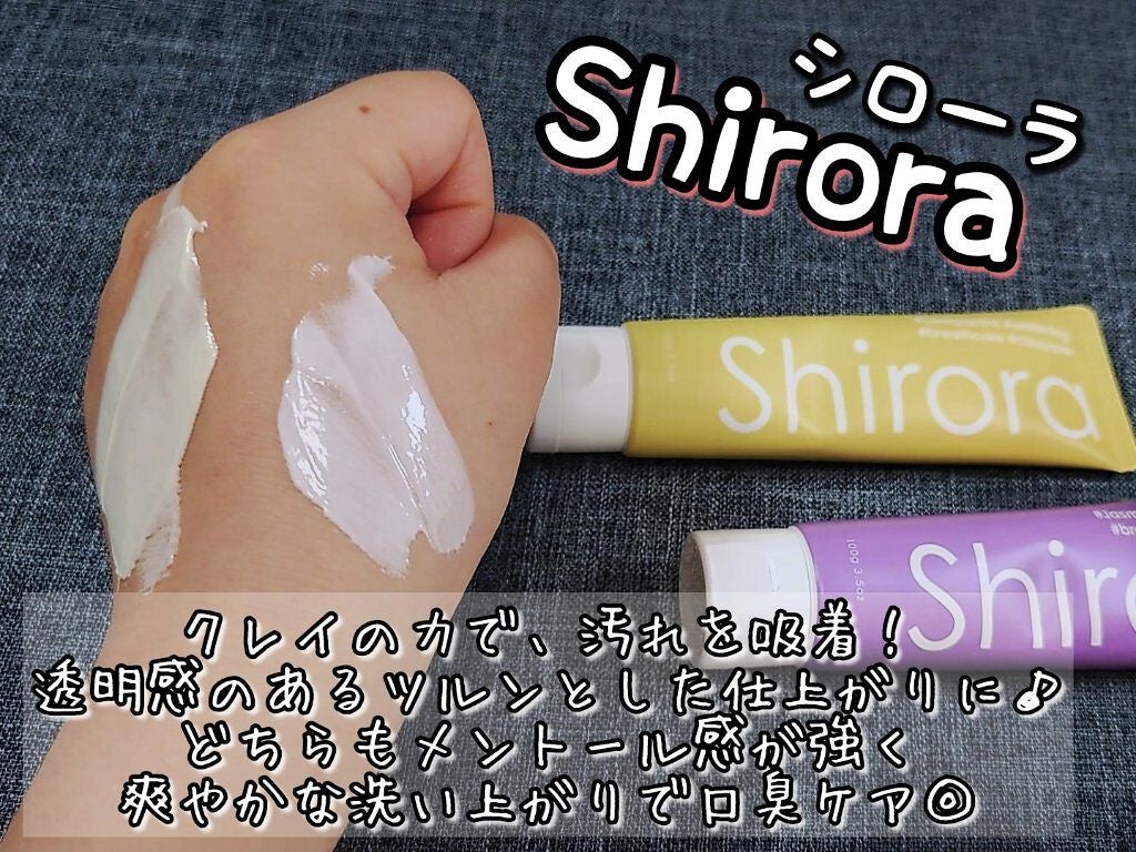 シローラクレイホワイトニング/Shirora/歯磨き粉を使ったクチコミ(3枚目)