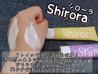 シローラクレイホワイトニング/Shirora/歯磨き粉を使ったクチコミ（3枚目）