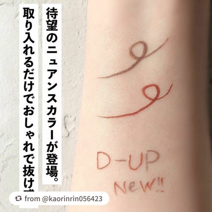 シルキーリキッドアイライナーWP/D-UP/リキッドアイライナーを使ったクチコミ(6枚目)