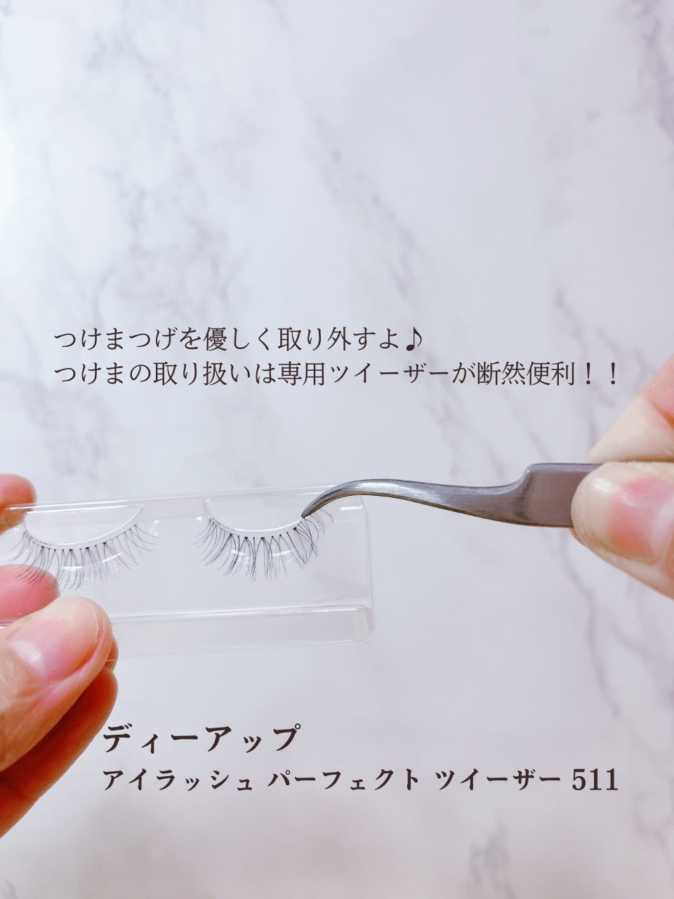 パーフェクトツイーザー/D-UP/その他化粧小物を使ったクチコミ(4枚目)