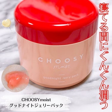 グッドナイトジェリーパック/CHOOSY/フェイスクリームを使ったクチコミ（1枚目）