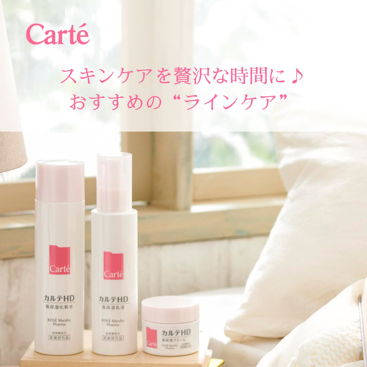 モイスチュア ローション/カルテHD/化粧水を使ったクチコミ(1枚目)