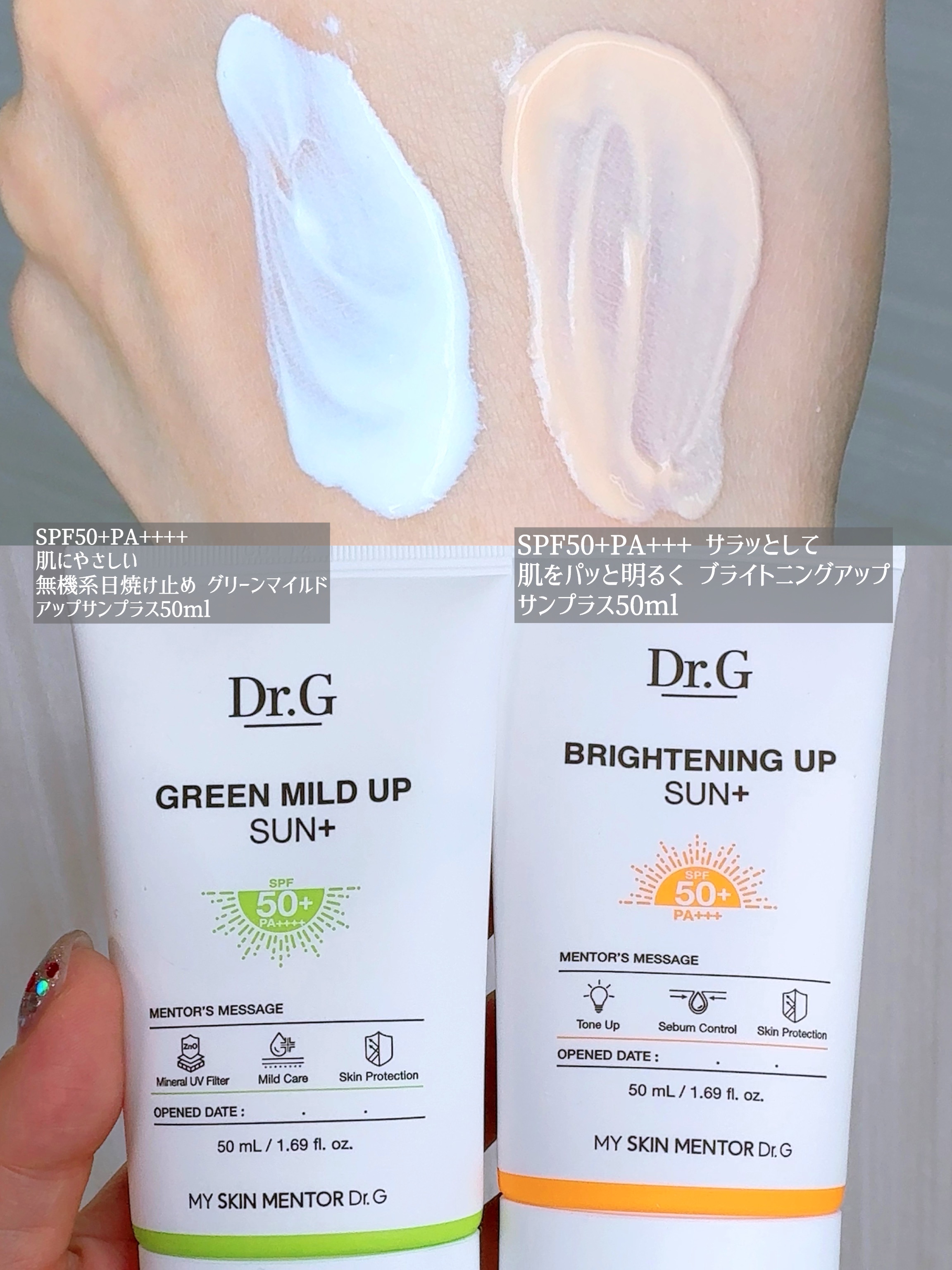 ブライトニングアップサンプラス/Dr.G/日焼け止めクリームを使ったクチコミ（2枚目）