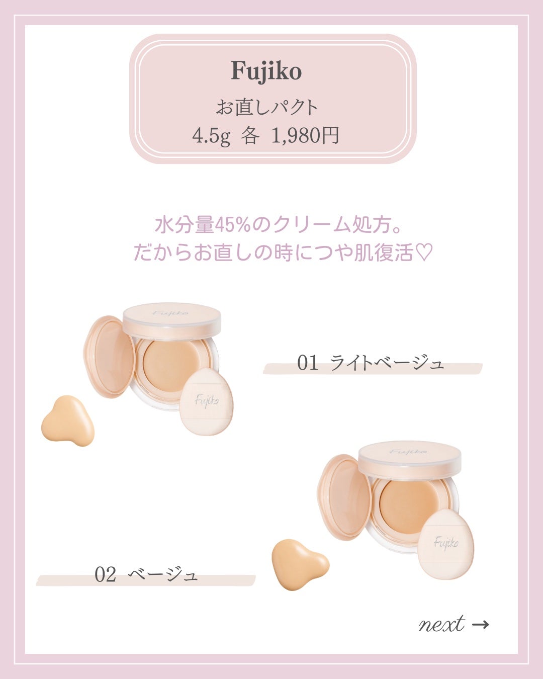 ジョンセンムル エッセンシャル スキン ヌーダー クッション/JUNG SAEM MOOL/クッションファンデーションを使ったクチコミ(3枚目)