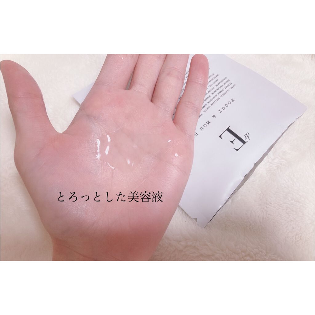 フォギー&ムーパック/dr's room/シートマスク・パックを使ったクチコミ(7枚目)