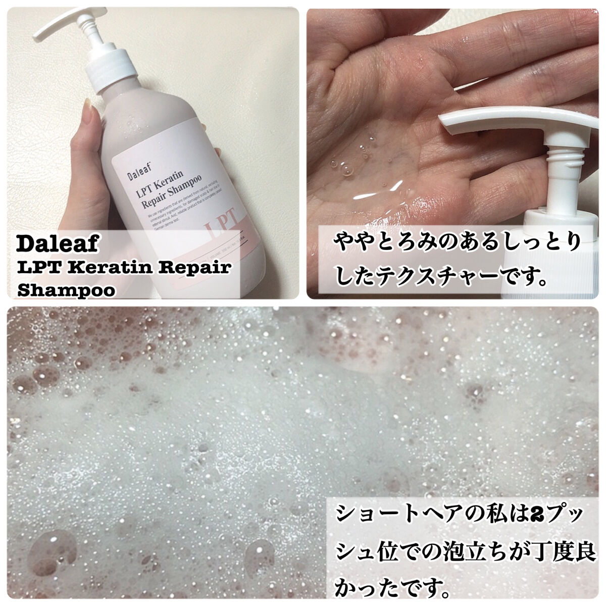 LPTケラチンリペアトリートメント/Daleaf/洗い流すヘアトリートメントを使ったクチコミ（2枚目）