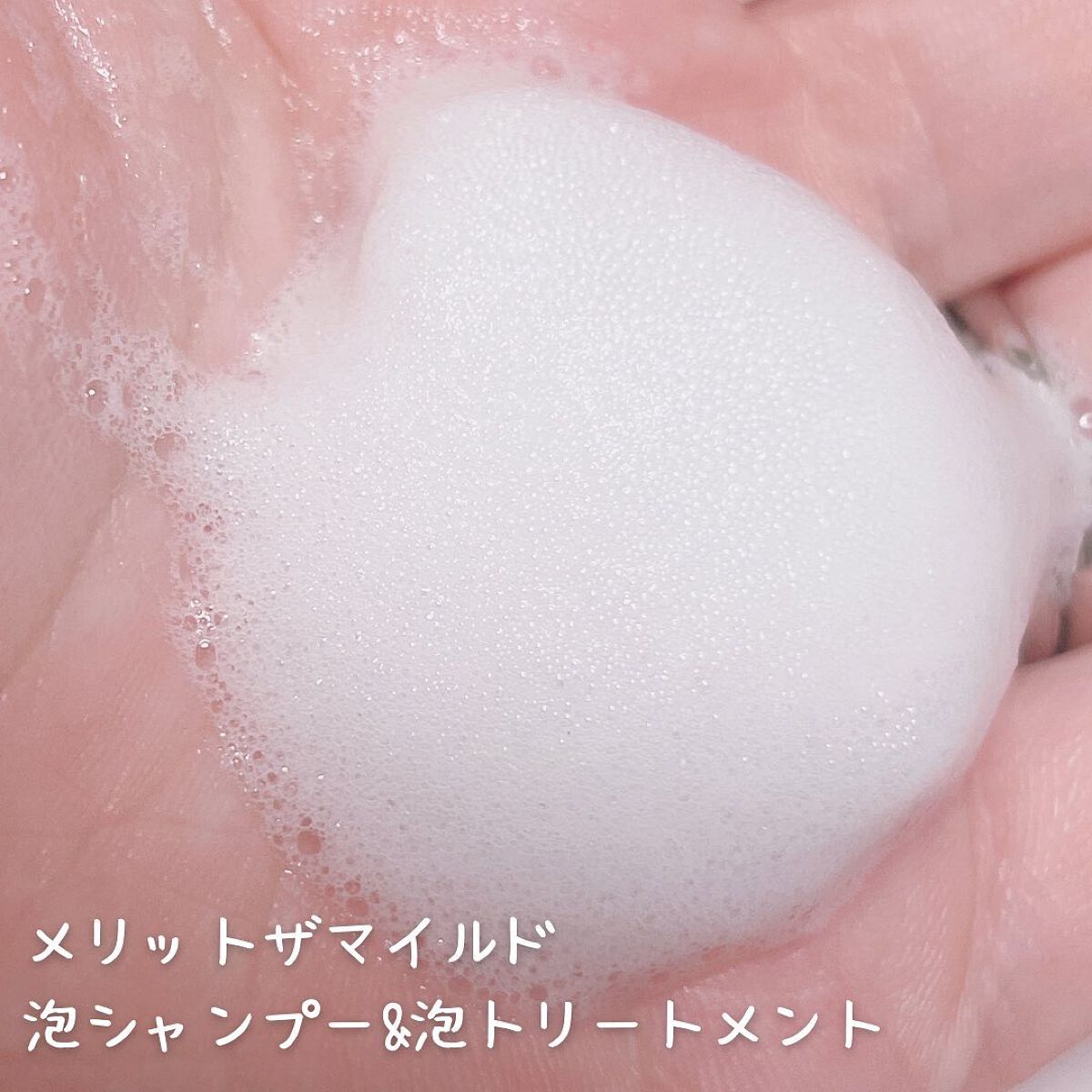 ザマイルド/メリット/市販シャンプーを使ったクチコミ（2枚目）