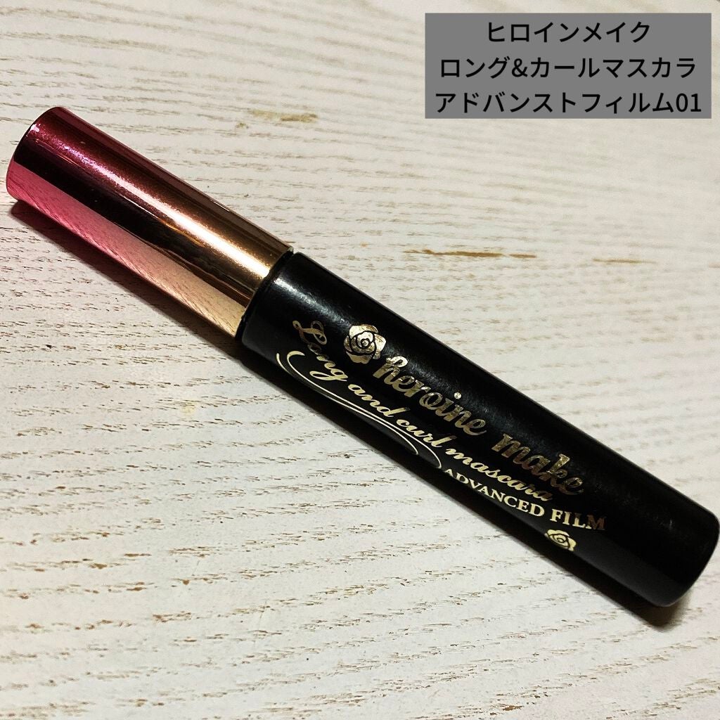 ロング&カールマスカラ アドバンストフィルム/ヒロインメイク/マスカラを使ったクチコミ(1枚目)