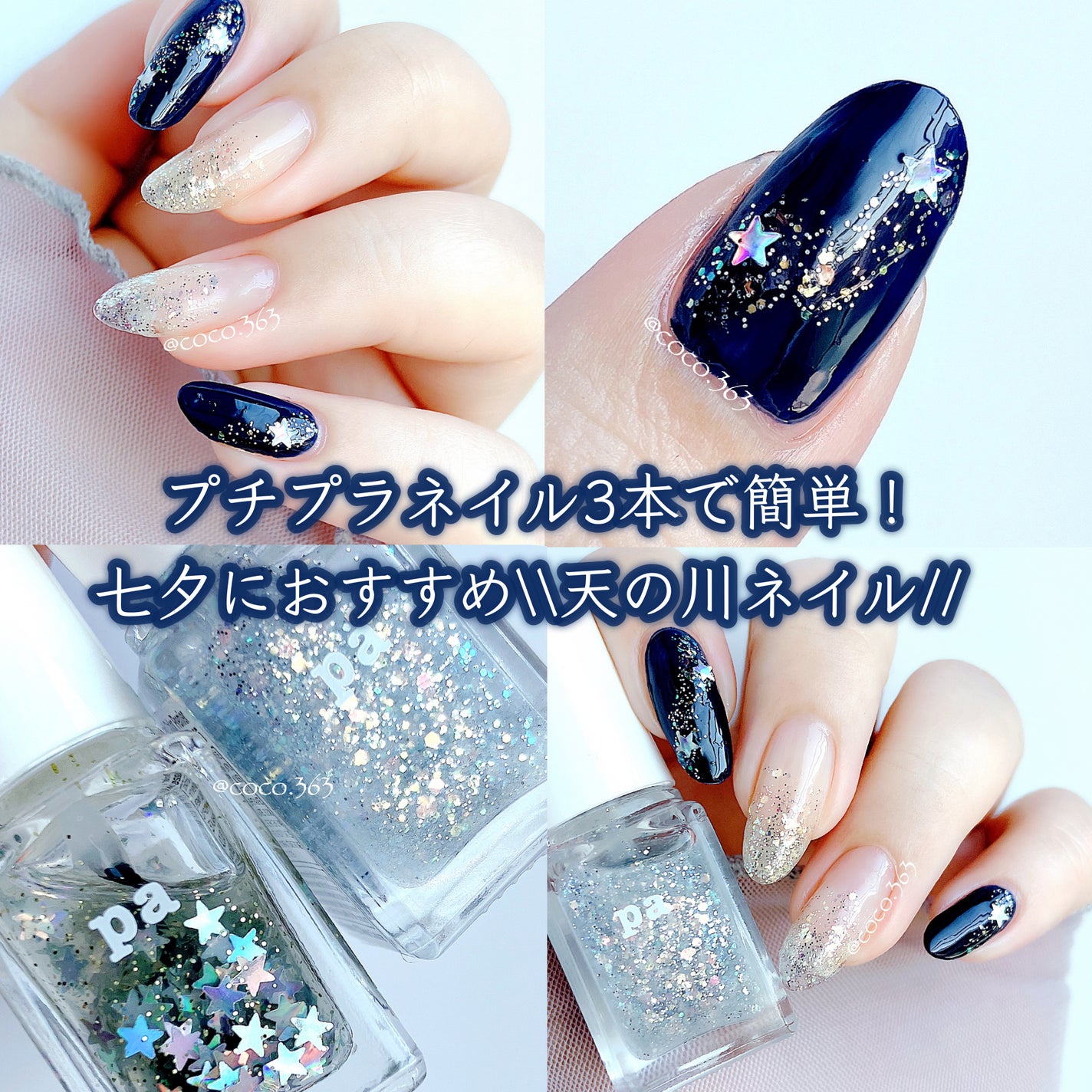 pa ネイルカラー プレミア/pa nail collective/マニキュアを使ったクチコミ(1枚目)