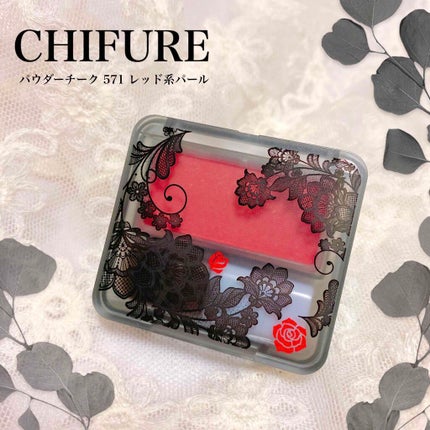 パウダー チーク/ちふれ/パウダーチークを使ったクチコミ(1枚目)
