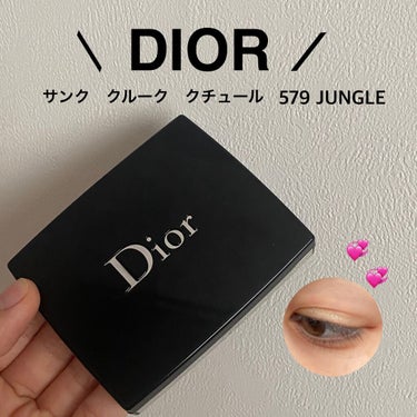 Diorサンク クルール クチュール579ジャングル

ディオールのアイシャドウを使用しました！
一見使いにくいようで使ってみると本当使いやすいです💞💞

デイリー使いにもピッタリ！！
ラメが本当綺麗で