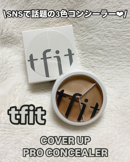 カバーアッププロコンシーラー/TFIT/パレットコンシーラーを使ったクチコミ(1枚目)