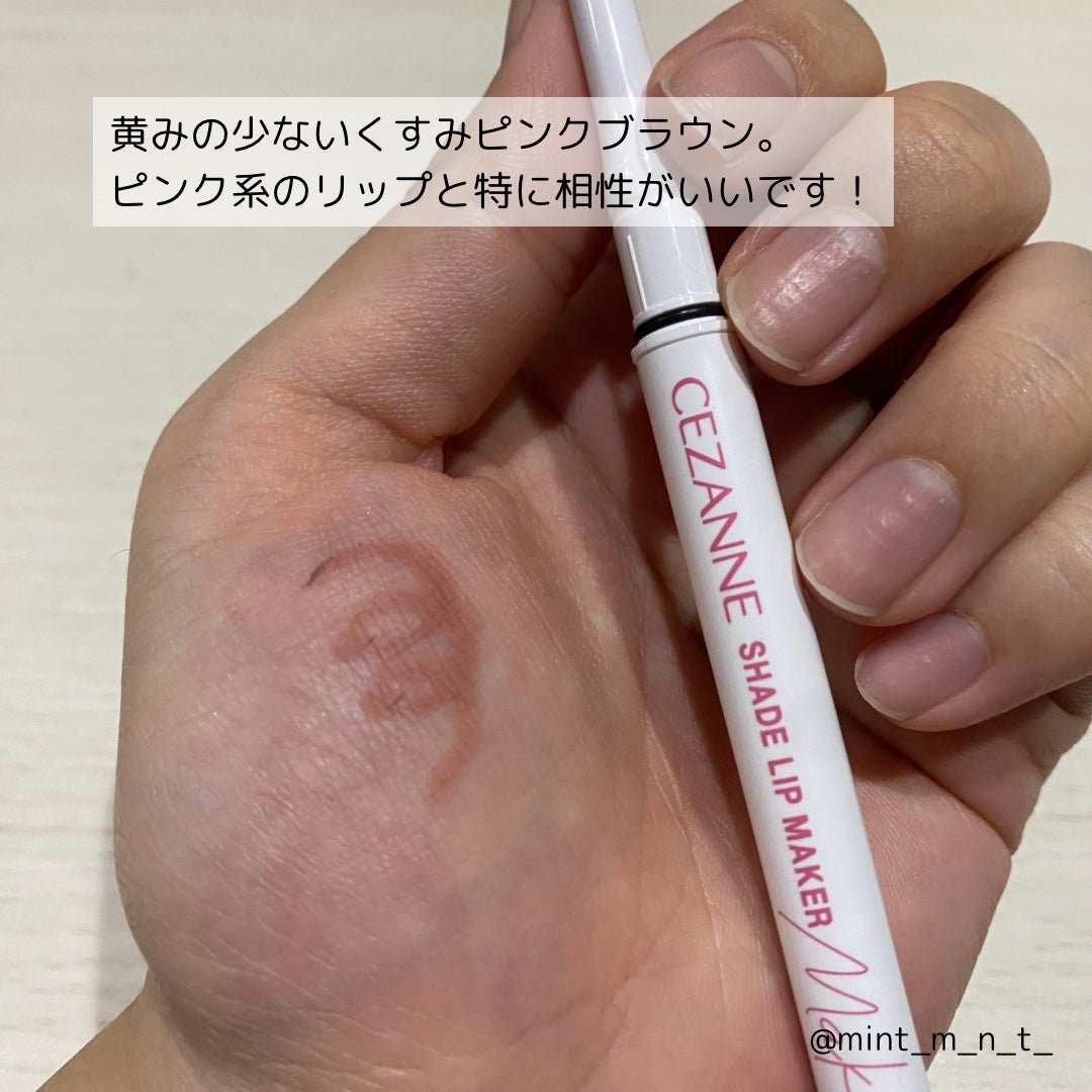 影色リップメイカー/CEZANNE/口紅・グロス・リップライナー・リップケアを使ったクチコミ(2枚目)