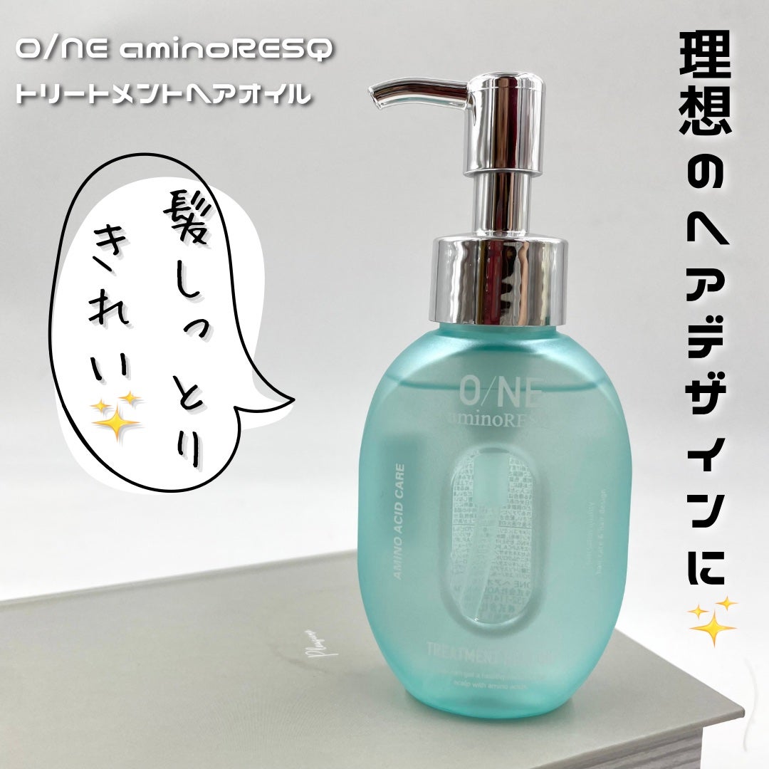 ワン アミノレスキュー トリートメントヘアオイル/アミノレスキュー/ヘアオイルを使ったクチコミ(1枚目)