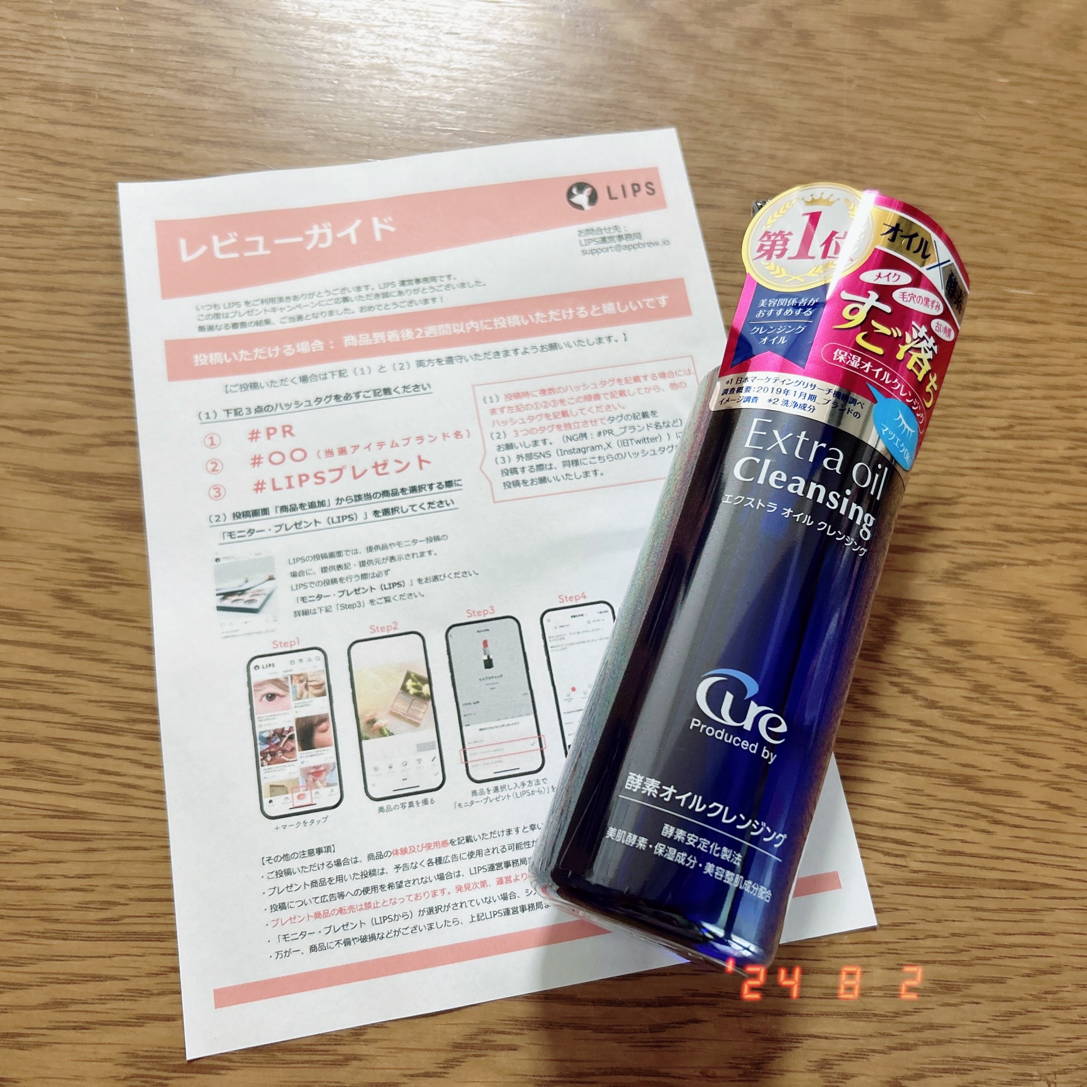 エクストラオイルクレンジング/Cure/オイルクレンジングを使ったクチコミ（2枚目）