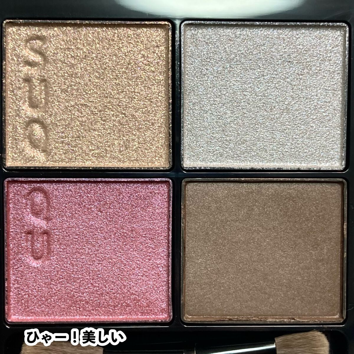 シグニチャー カラー アイズ/SUQQU/アイシャドウパレットを使ったクチコミ（3枚目）