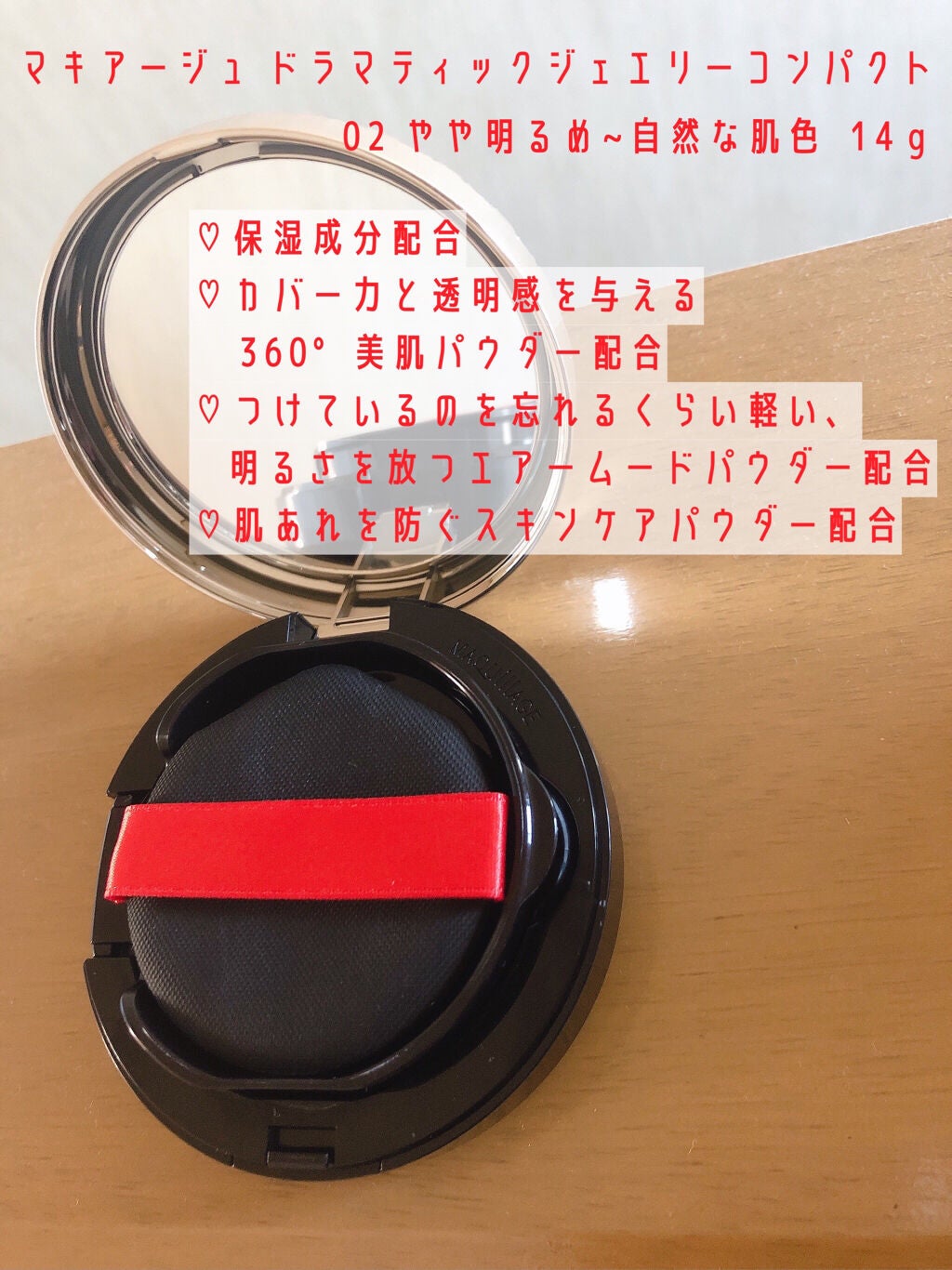 ドラマティックジェリーコンパクト/マキアージュ/クッションファンデーションを使ったクチコミ(2枚目)