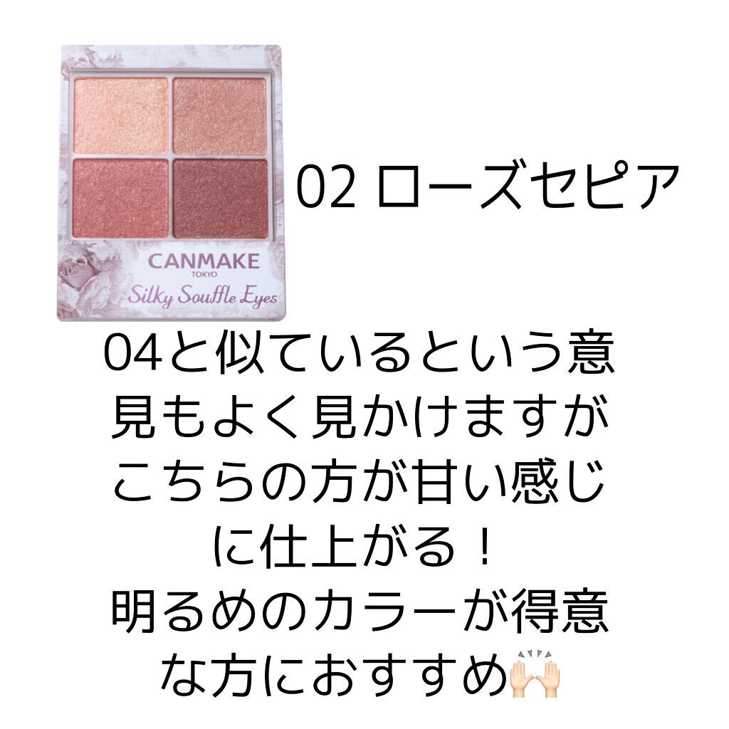 シルキースフレアイズ/キャンメイク/アイシャドウパレットを使ったクチコミ（3枚目）