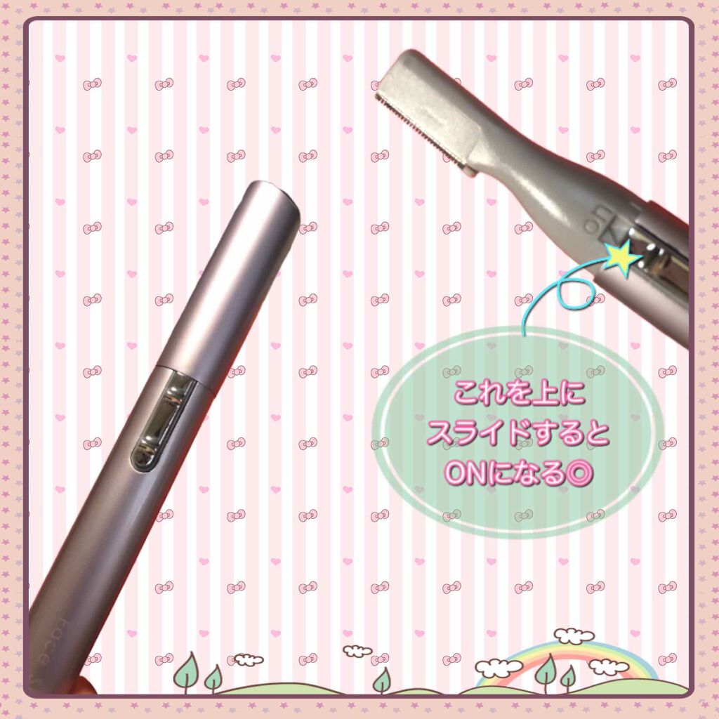 ニトリ フェイスシェイバー/ニトリ/シェーバーを使ったクチコミ(1枚目)