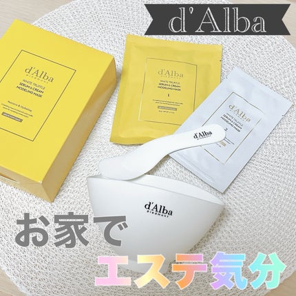 ホワイトトリュフセラムアンドクリームモデリングマスク/ダルバ/洗い流すパック・マスクを使ったクチコミ(1枚目)