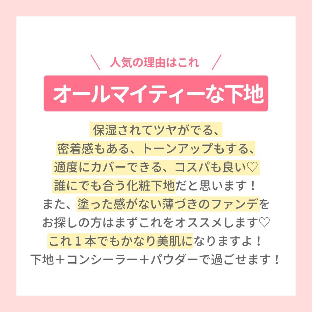 モイスチュアライジング ファンデーション プライマー S/PAUL & JOE BEAUTE/化粧下地を使ったクチコミ(2枚目)