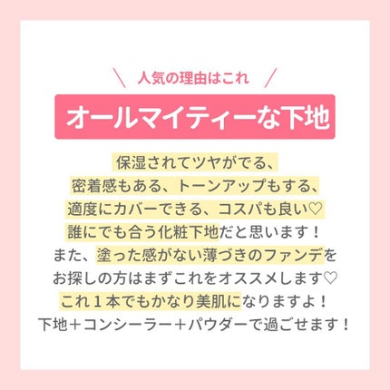 モイスチュアライジング ファンデーション プライマー S/PAUL & JOE BEAUTE/化粧下地を使ったクチコミ(2枚目)