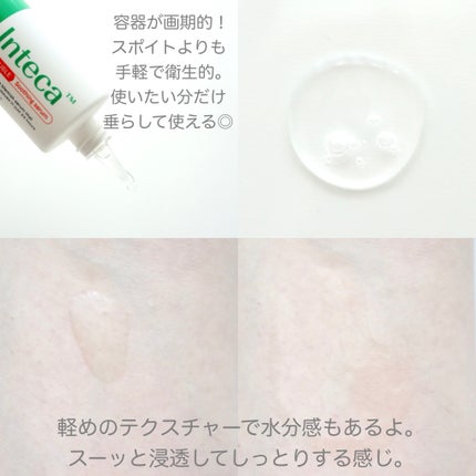 インテカ スージングクリーム/make prem/フェイスクリームを使ったクチコミ(6枚目)