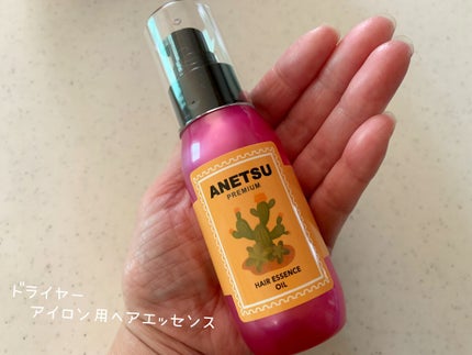 アネツプレミアムヘアエッセンス/ANETSU/ヘアオイルを使ったクチコミ(3枚目)