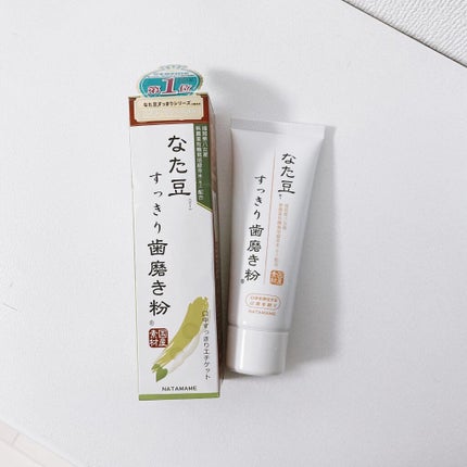 なた豆すっきり歯磨き粉/なた豆すっきりシリーズ/歯磨き粉を使ったクチコミ(1枚目)