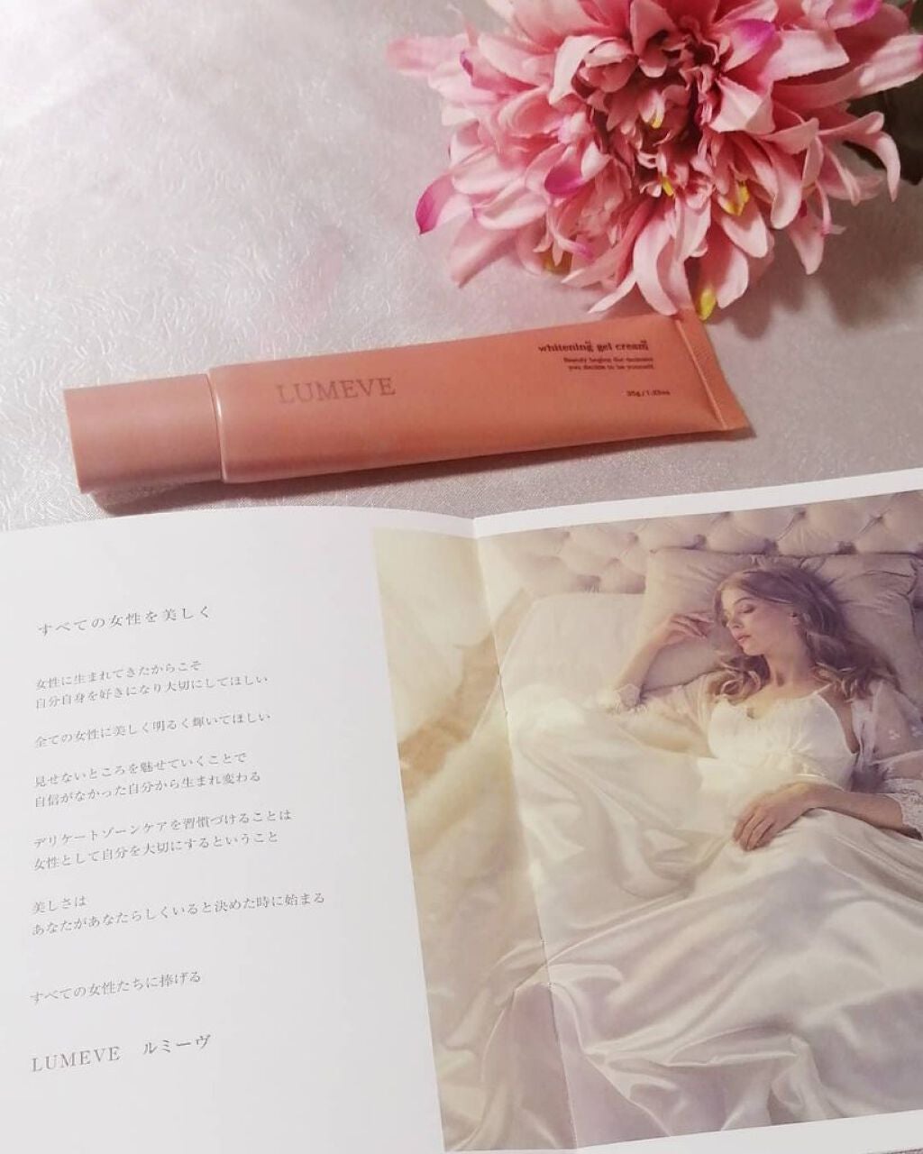 LUMEVEホワイトニングゲルクリーム/LUMEVE/デリケートゾーンケアを使ったクチコミ(1枚目)