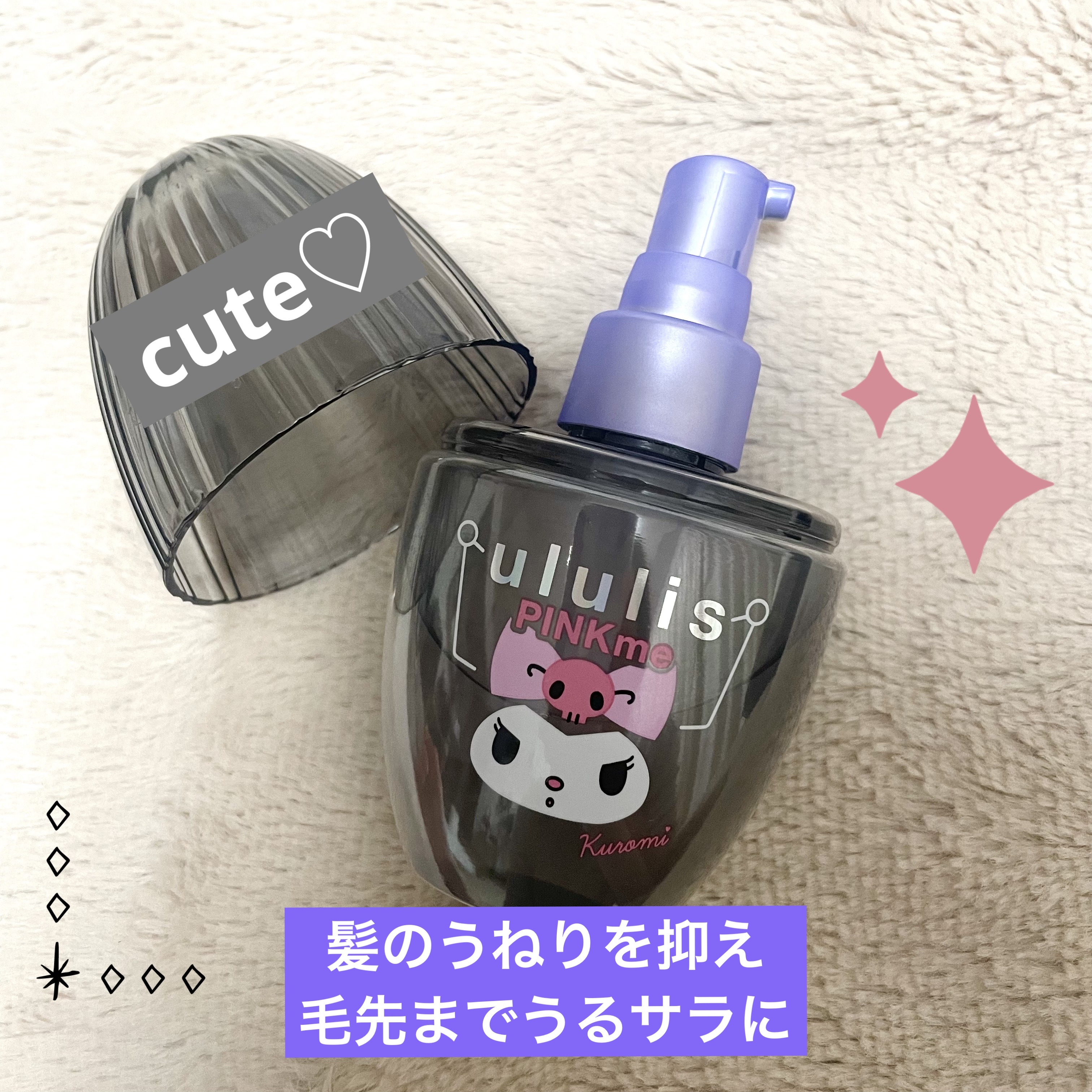 ウルリス クロミ ピンクミー コントロール ヘアオイル/ululis/ヘアオイルを使ったクチコミ（2枚目）