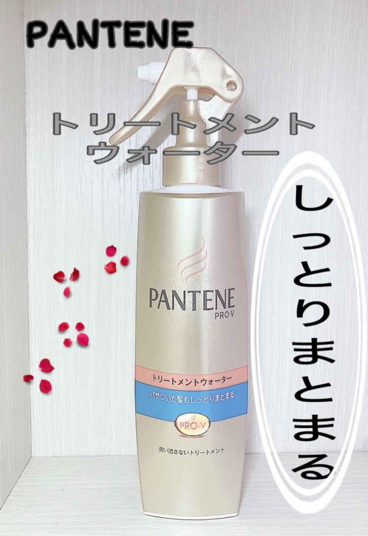 モイストスムースケア トリートメントウォーター パサついてまとまらない髪用/パンテーン/プレスタイリング・寝ぐせ直しを使ったクチコミ(1枚目)