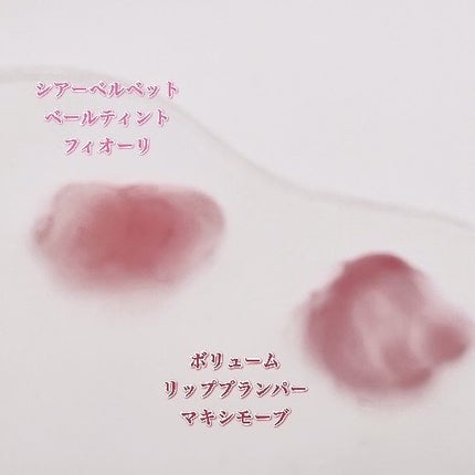 シアーベルベットベールティント /BANILA CO/リップティントを使ったクチコミ(7枚目)