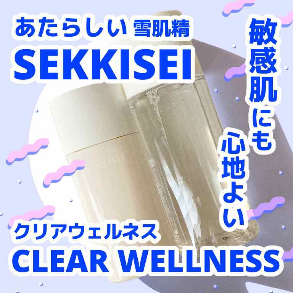 クリアウェルネス ピュア コンク/雪肌精/化粧水を使ったクチコミ(1枚目)